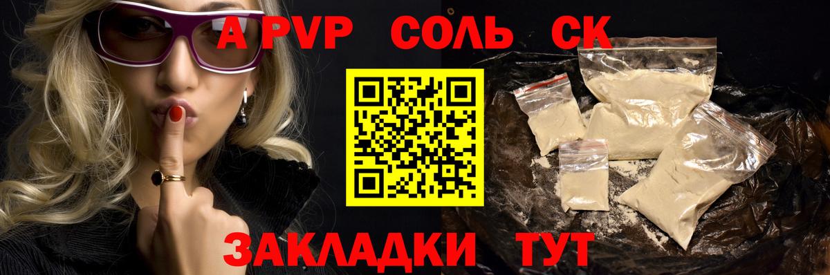 Alpha PVP VHQ Кострома