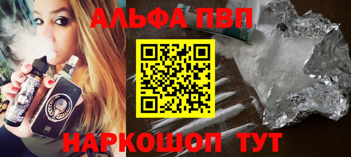 Alpha-PVP мука  Alpha-PVP Crystall  Alfa_PVP  А ПВП кристаллы  Вход с VPN  Кострома 