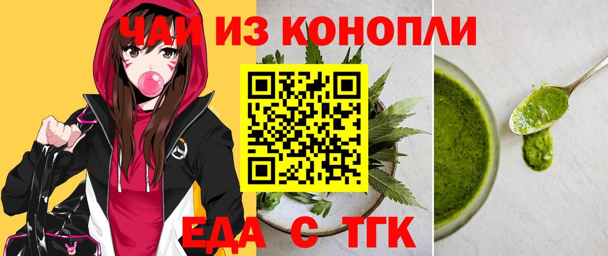 Кострома  Cannafood марихуана  Вход с VPN 