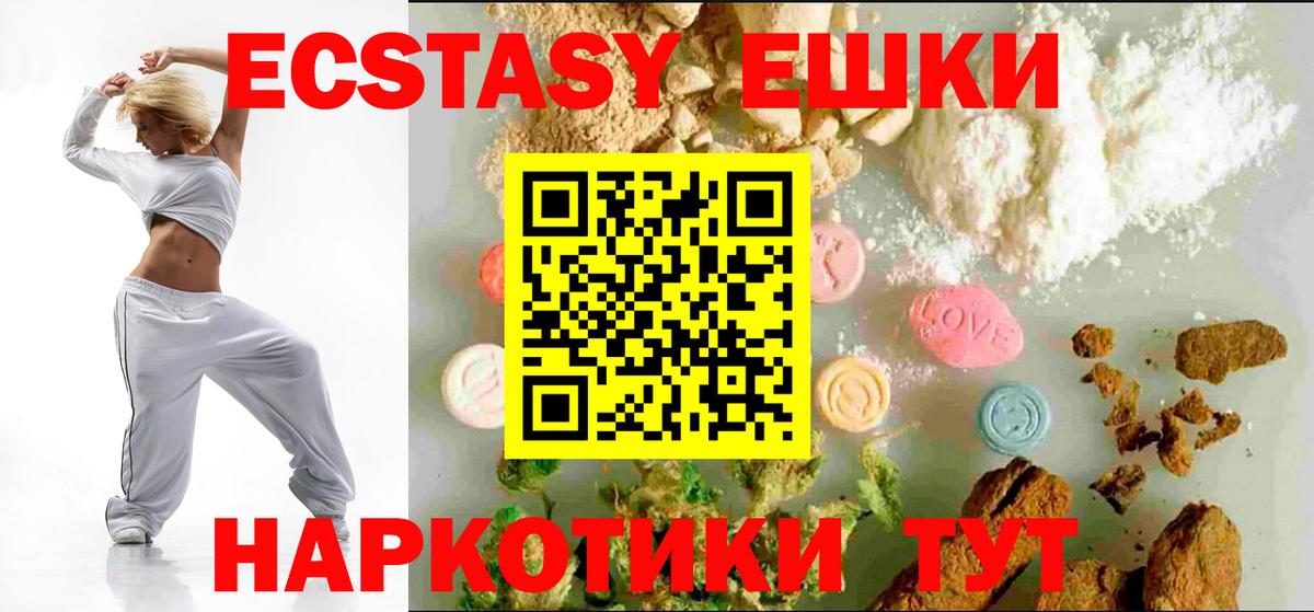 Ecstasy 280мг  ЭКСТАЗИ таблы  Кострома  Вход с VPN 