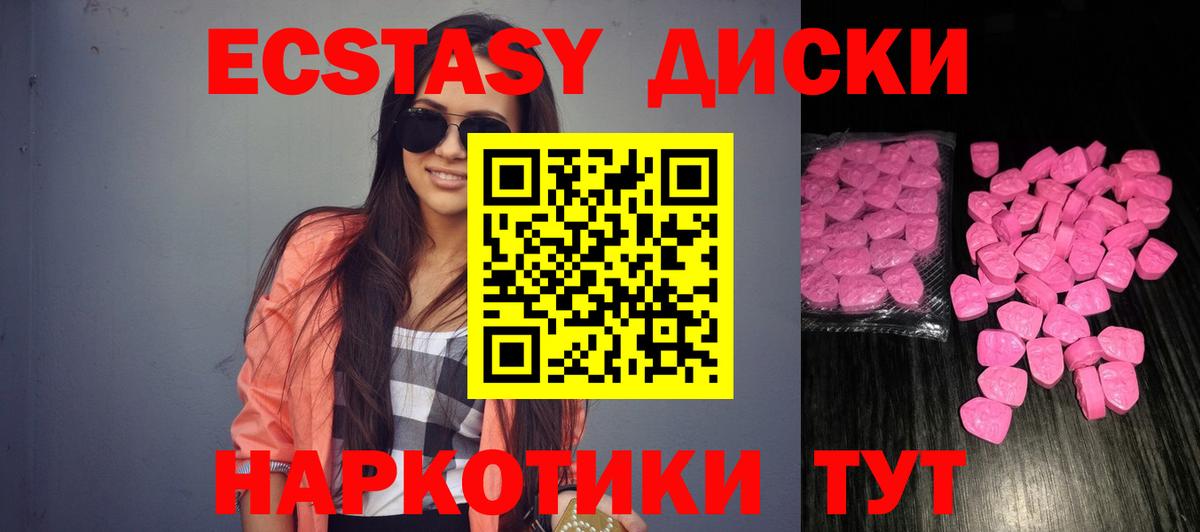 Ecstasy mix Кострома