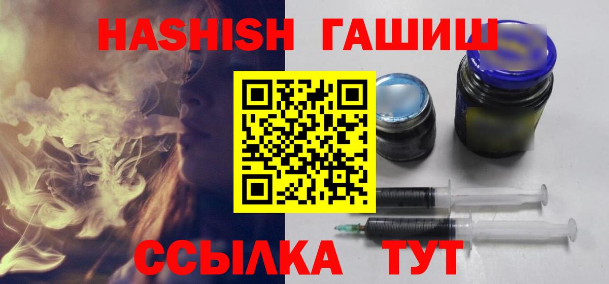 ГАШ 40% ТГК  ГАШИШ  Кострома  Вход с VPN  ГАШ индика сатива 