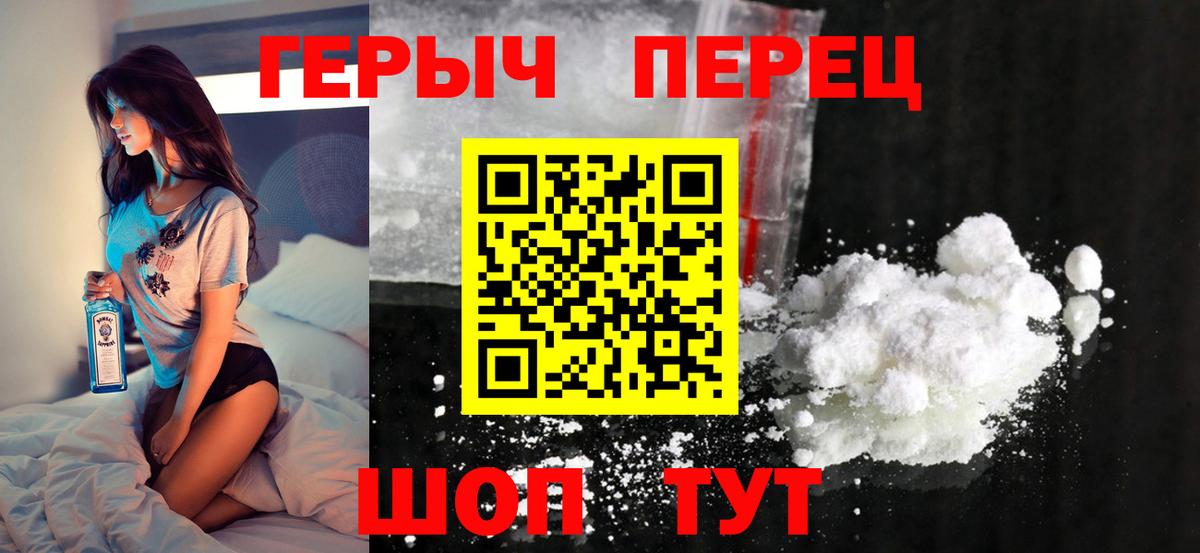 ГЕРОИН хмурый Кострома