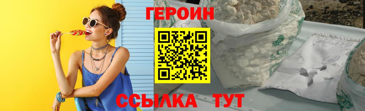 ГЕРОИН гречка  Вход с VPN  Кострома 