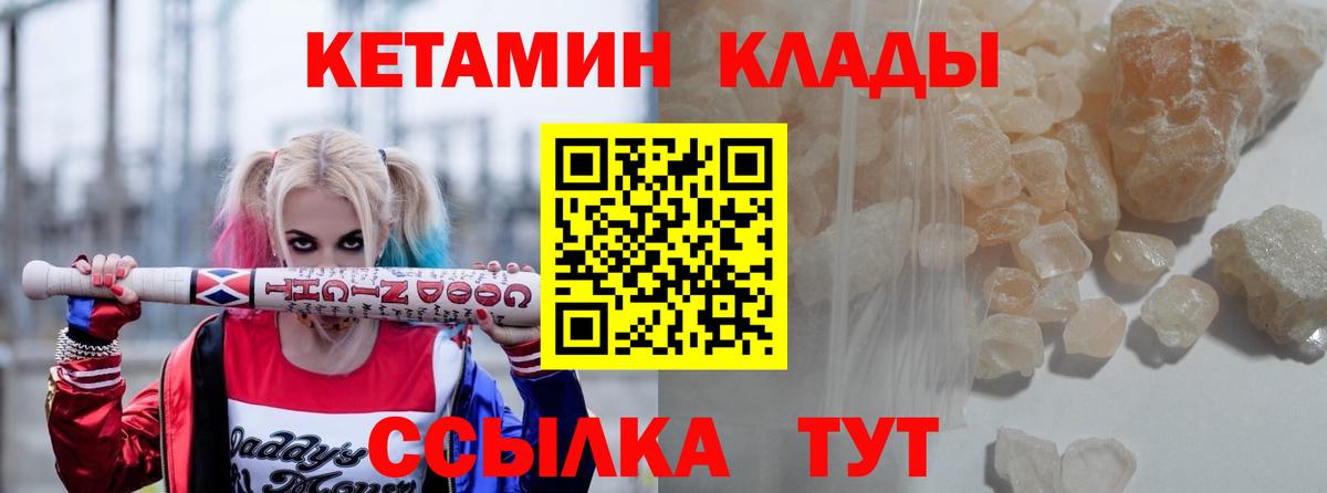 мега ссылки  КЕТАМИН VHQ  Кетамин ketamine  Вход с VPN  Кострома 