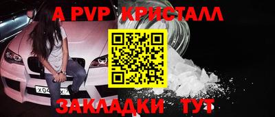 ALPHA PVP Кинель