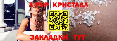 ALPHA PVP Кинель
