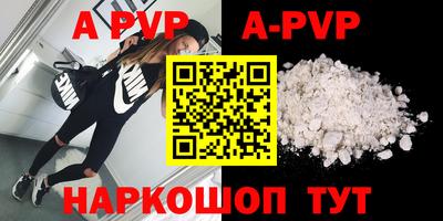 ALPHA PVP Кинель