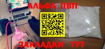 ALPHA PVP Кинель