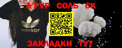 ALPHA PVP Кинель