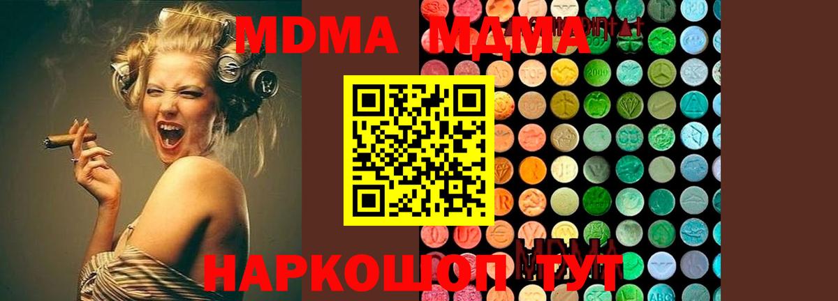 Кострома  MDMA VHQ  МДМА Molly  MDMA  Вход с VPN 