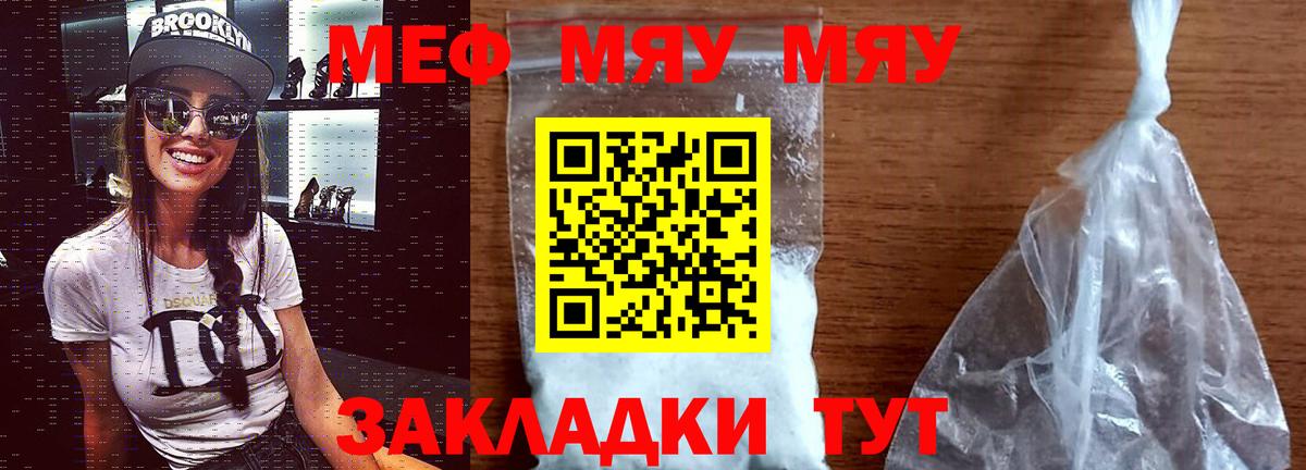 Кострома  МЕФ mephedrone  МЕФ  МЕФ 4 MMC  Вход с VPN 