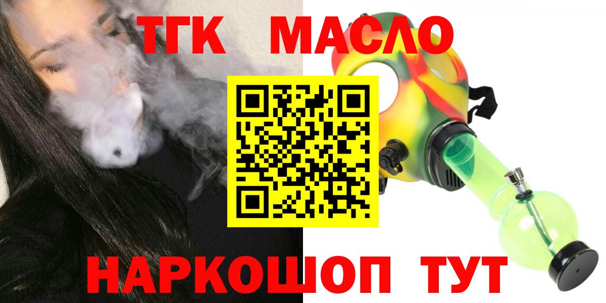 блэк спрут вход  Дистиллят ТГК Wax  ТГК THC oil  Вход с VPN  Кострома 
