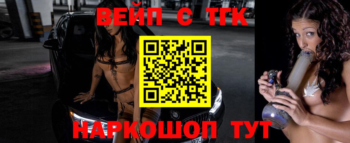 ТГК Wax Кострома